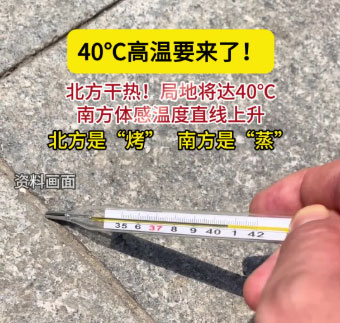 瑞泰風通風降溫提示：40℃熱浪來襲！你準備好了嗎？