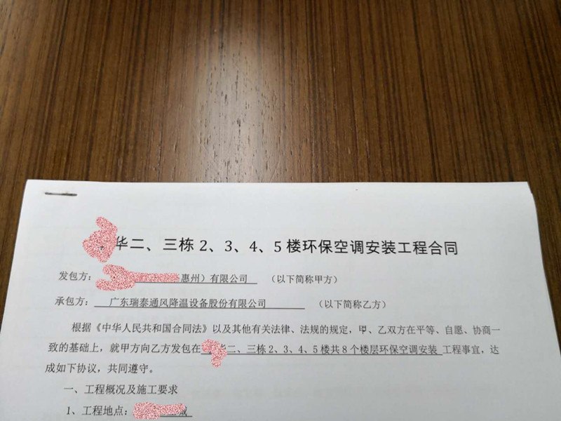 瑞泰風(fēng)與敏華(芝華仕)環(huán)?？照{(diào)項(xiàng)目